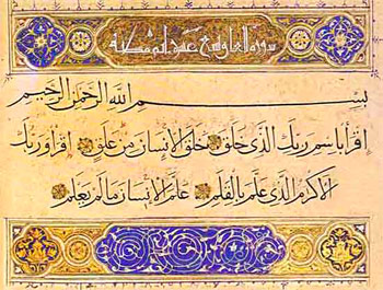 an illuminated page from the Qur’an