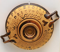 pottery bowl with Greek alphabet