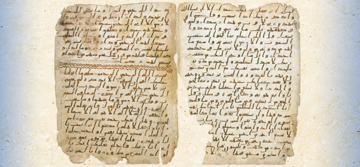 pages from the Qur'an
