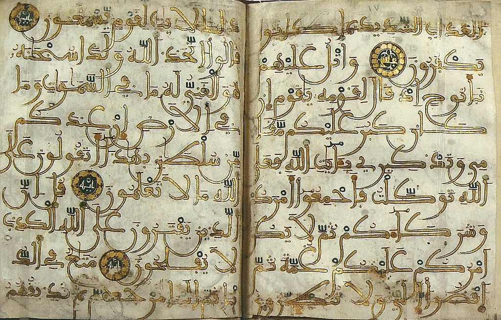 The pages of an old Koran from Morocco or Andalucia in 1300 AD.